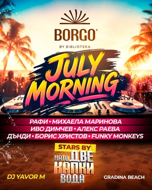 Borgo July Morning party - Biblioteka | Gradina | Central Beach - Созопол / България