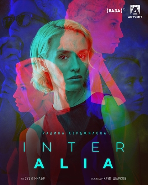 INTER ALIA - Театър Артвент - София / България