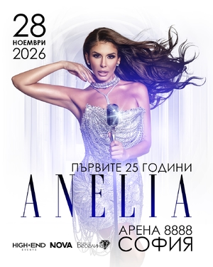 Концерт на Анелия - Арена 8888 София - София / България