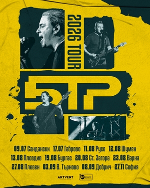 Концерт на Б.Т.Р. - Plovdiv Event Center - Пловдив / България