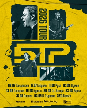 Концерт на Б.Т.Р. - Сандански Летен Театър - Сандански / България