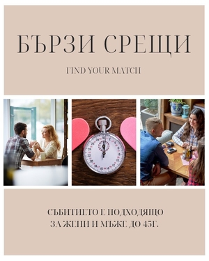 Бързи срещи за необвързани - Art Club Diplomat - София / България