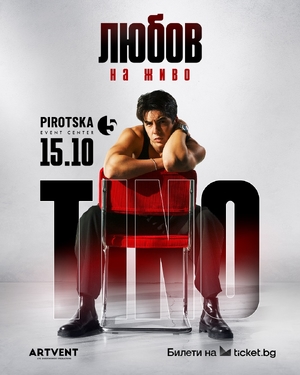 TINO - Любов на живо - Пиротска 5 ивент център - София / България