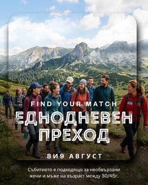 Ednodnewen prehod za neobvyrzani