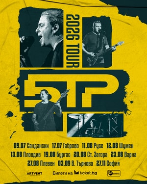 Концерт на Б.Т.Р.