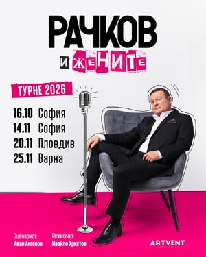 Rachkov i jenite