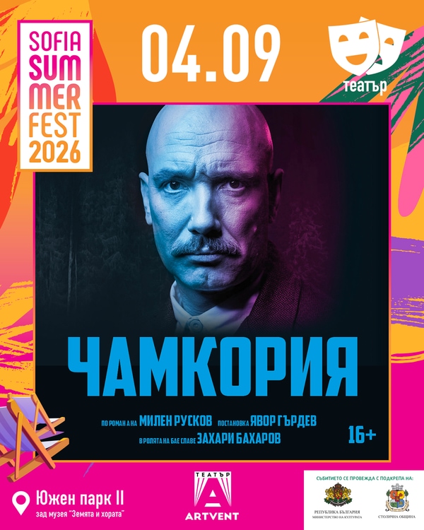 Chamkoria