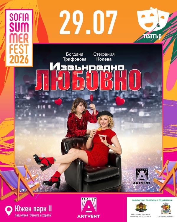 Izvnredno lyubovno