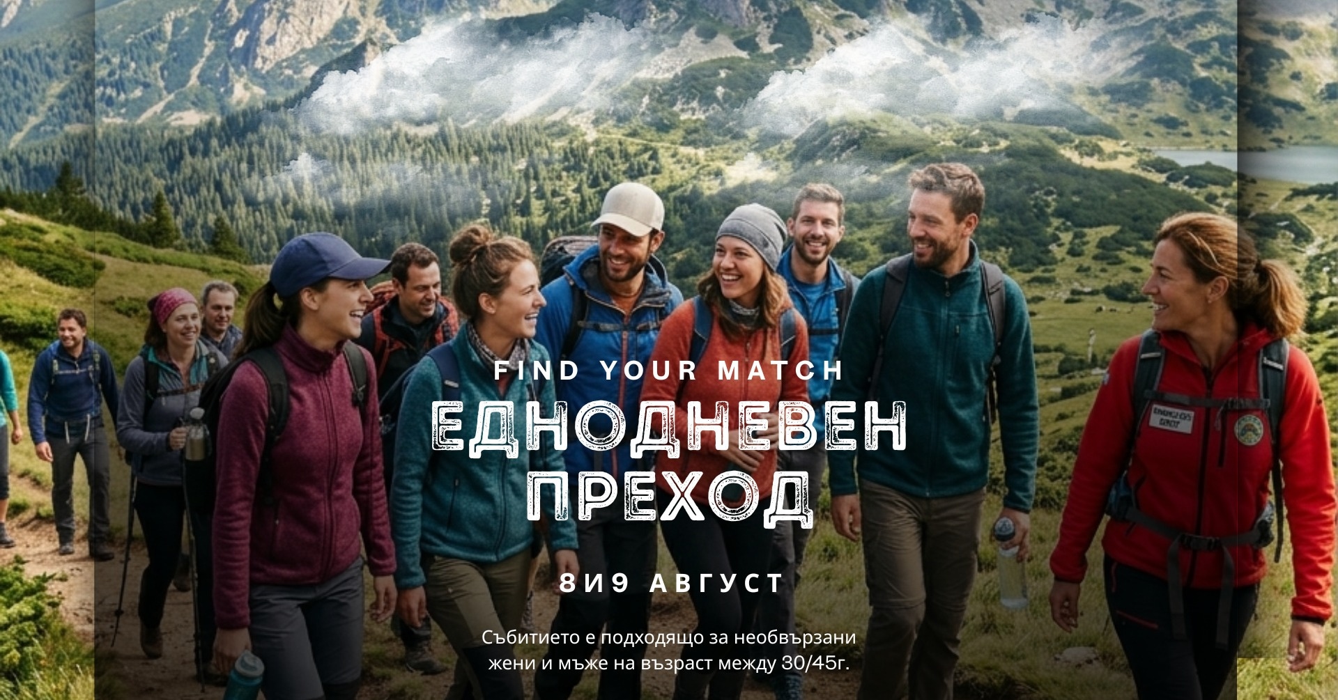 Ednodnewen prehod za neobvyrzani
