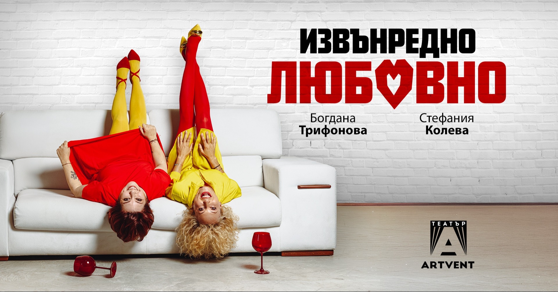 Izvnredno lyubovno