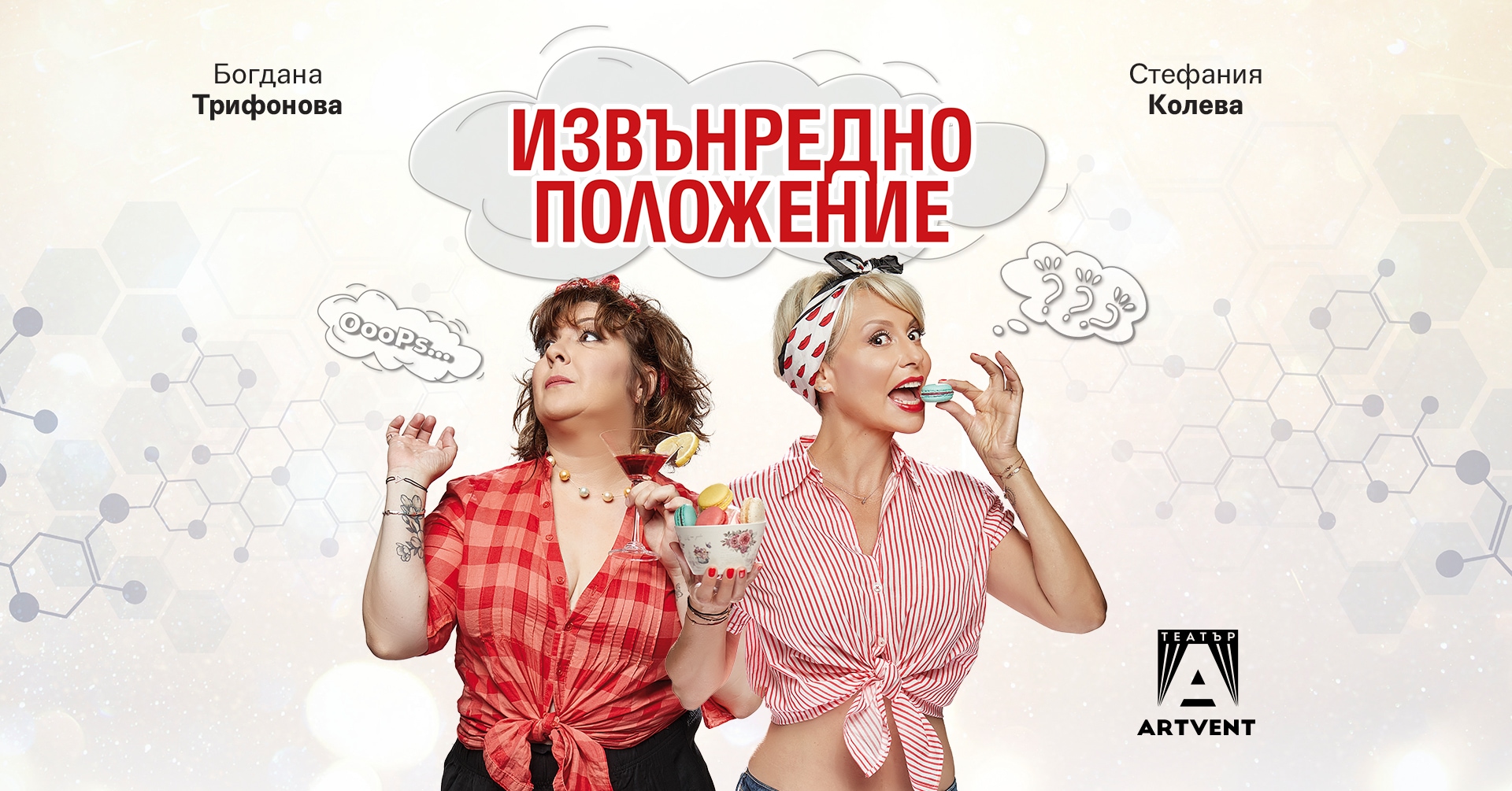 Izvanredno polozhenie