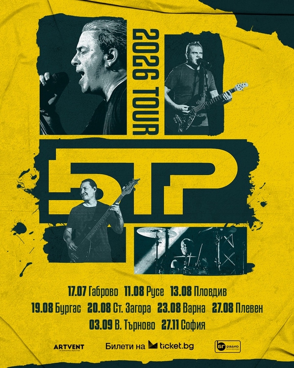 Концерт на Б.Т.Р.