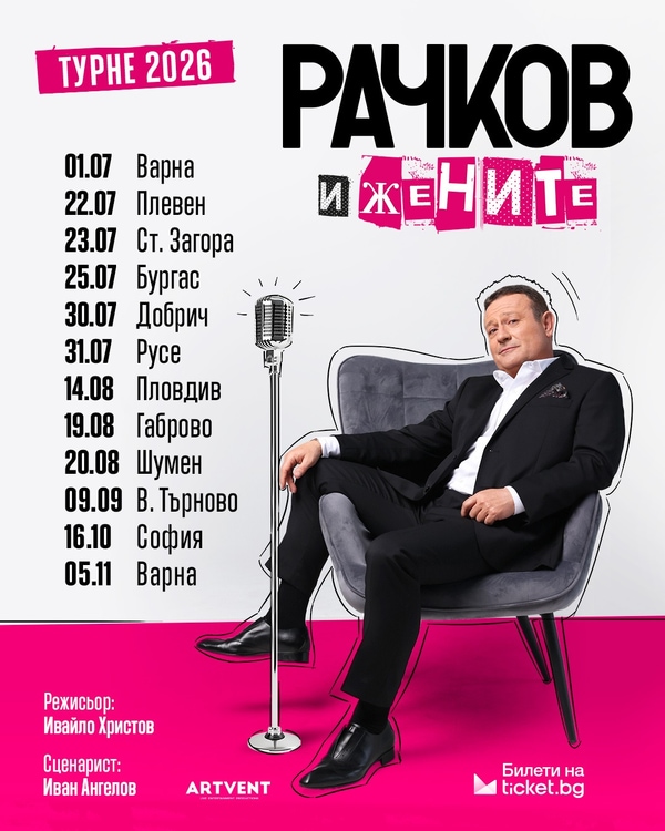 Rachkov i jenite