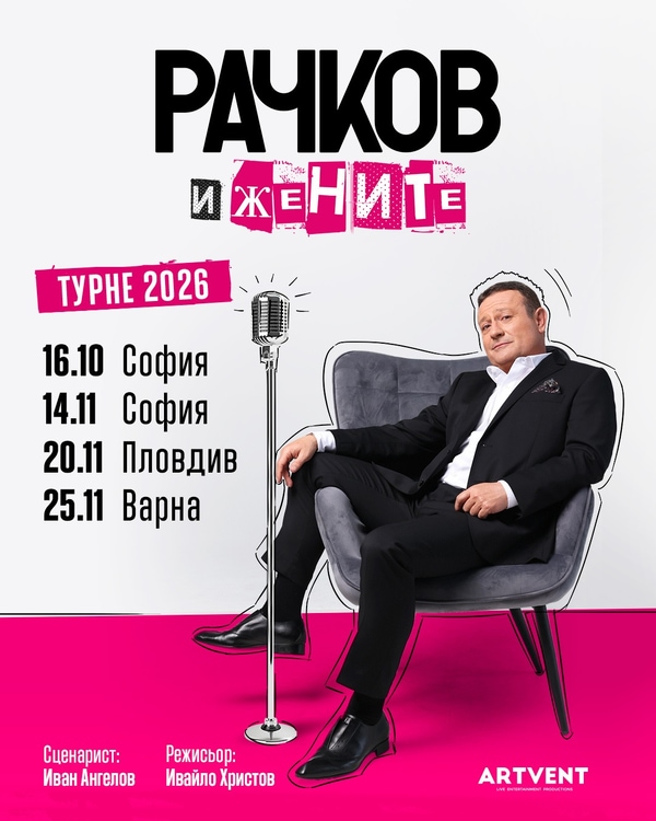 Rachkov i jenite