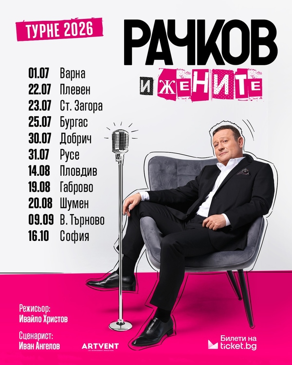 Rachkov i jenite