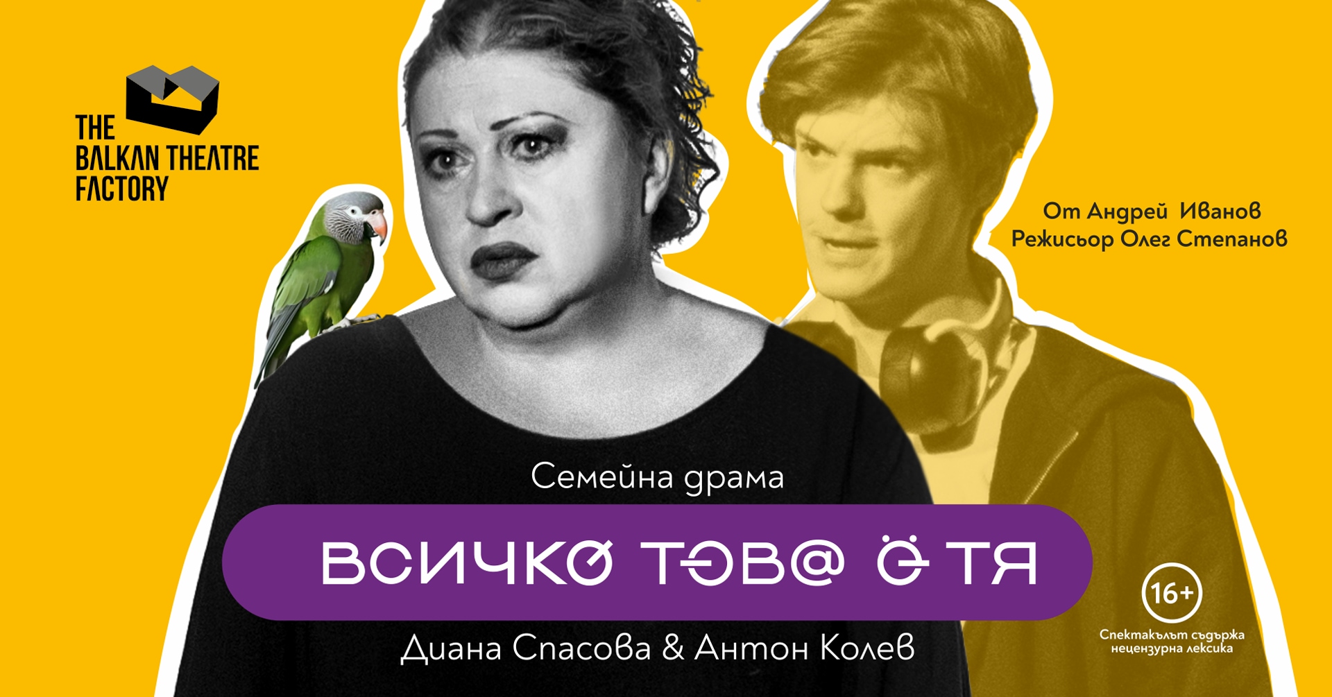 Всичко това е тя