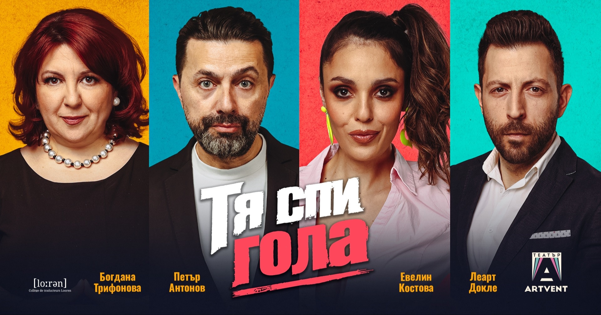 Тя спи гола